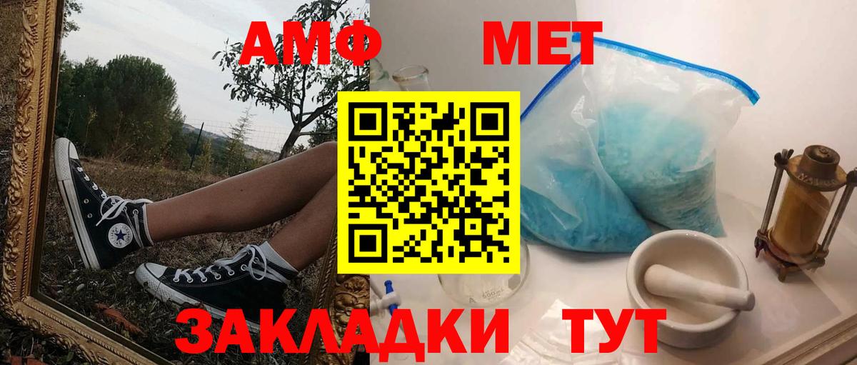 АМФЕТАМИН Premium Омск