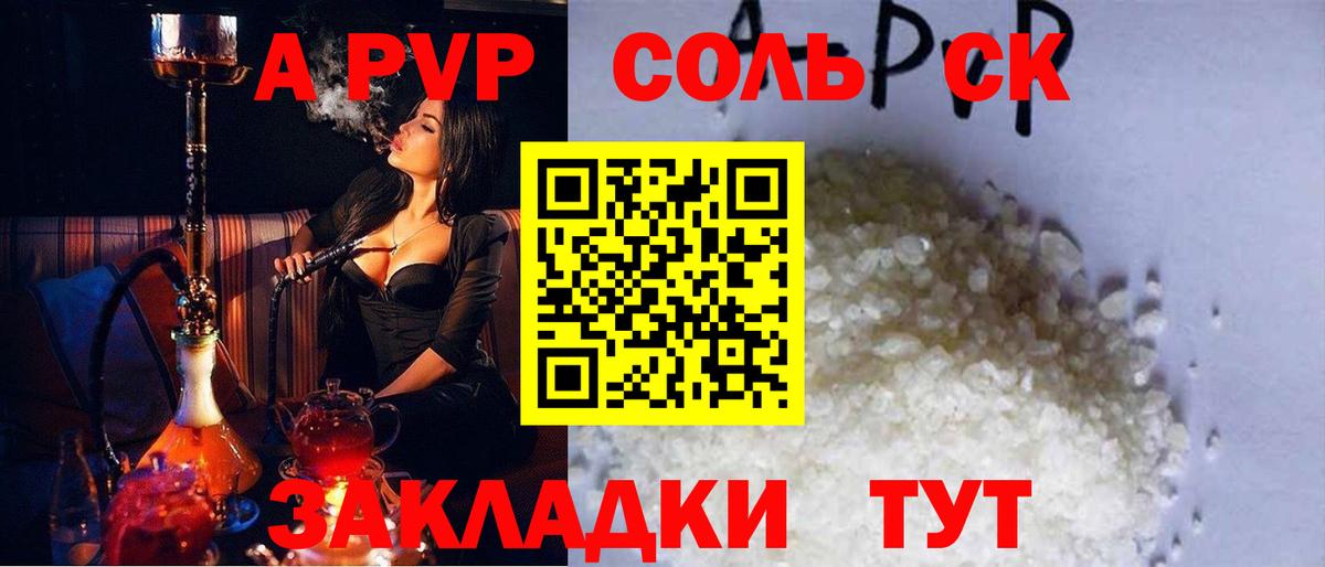 Омск  Alfa_PVP Crystall  купить наркоту  Alpha PVP VHQ  Вход с VPN 