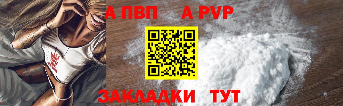 А ПВП VHQ Омск