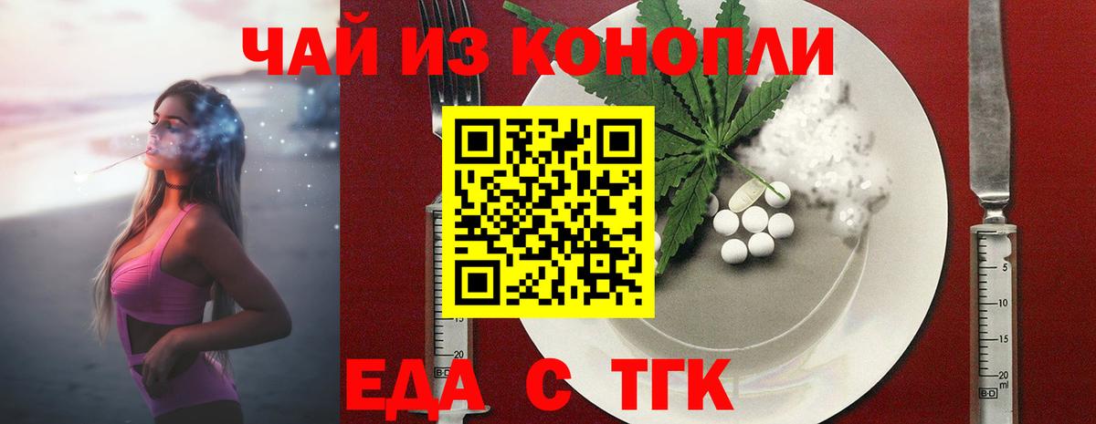 Омск  Cannafood конопля  Вход с VPN 