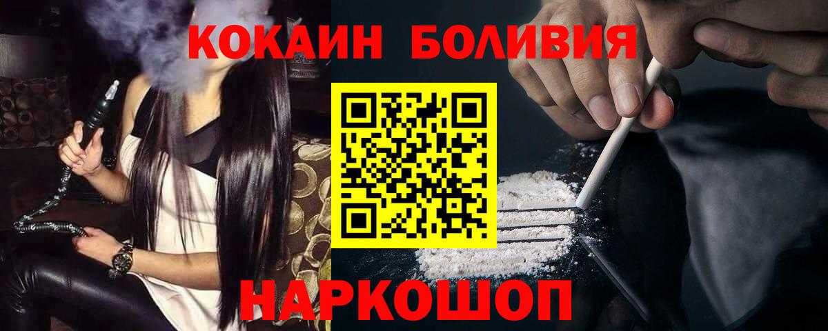 Cocaine Эквадор Омск
