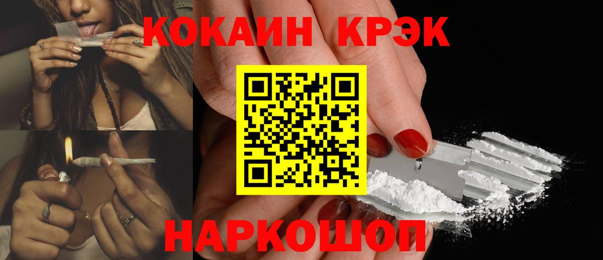 Омск  COCAIN Боливия  Cocaine  Вход с VPN  Cocaine Columbia 