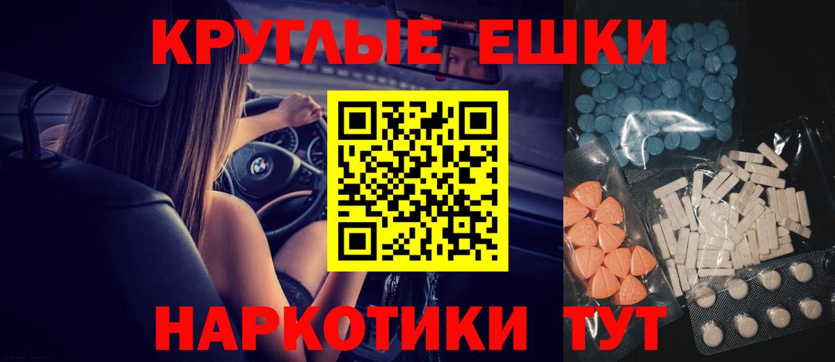 Ecstasy  ЭКСТАЗИ Punisher  ЭКСТАЗИ Philipp Plein  OMG tor  даркнет Telegram  Вход с VPN  Омск 