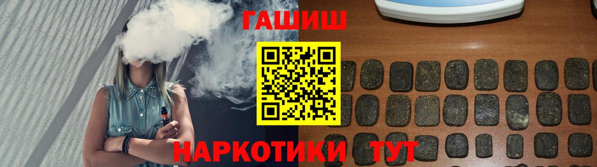 ГАШИШ VHQ  Вход с VPN  Омск  ГАШИШ хэш 