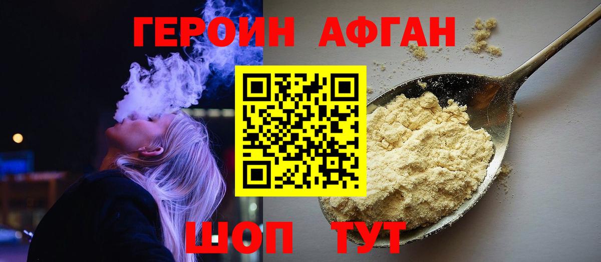Омск  ГЕРОИН  Вход с VPN  ГЕРОИН Heroin 