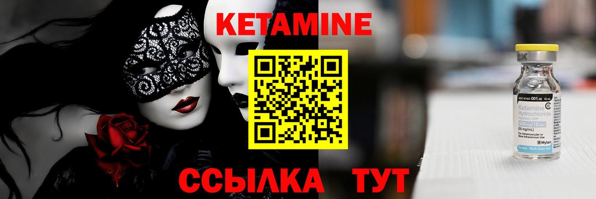 КЕТАМИН VHQ  КЕТАМИН ketamine  Омск  Вход с VPN 