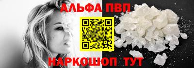 ALPHA PVP Новокубанск