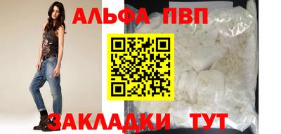 ALPHA PVP Новокубанск