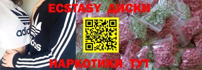 ECSTASY Новодвинск