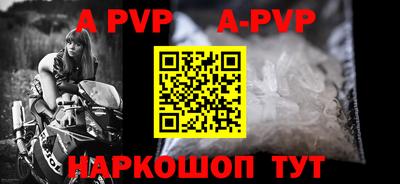 ALPHA PVP Новокубанск