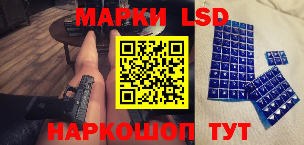 LSD-25 экстази ecstasy  Лсд 25 экстази кислота  Вход с VPN  Омск 