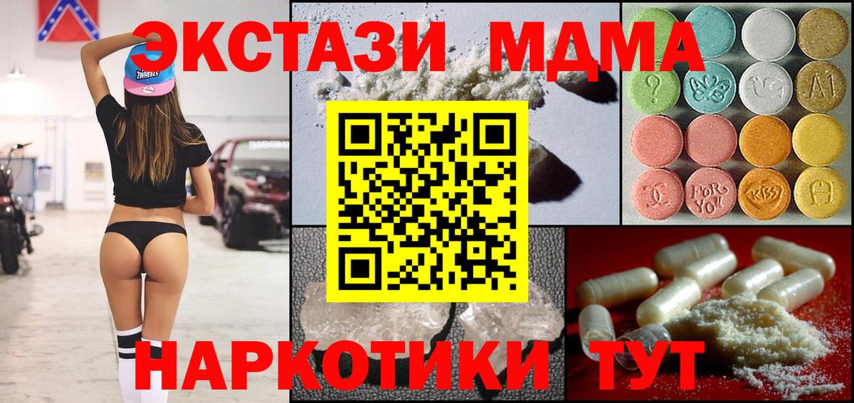 Омск  МДМА VHQ  Вход с VPN  MDMA кристаллы 