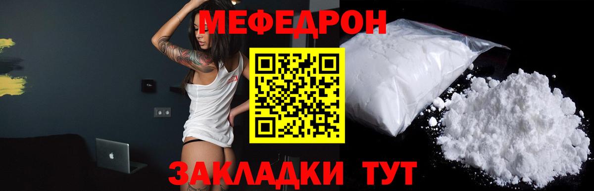 Меф мяу мяу  Омск