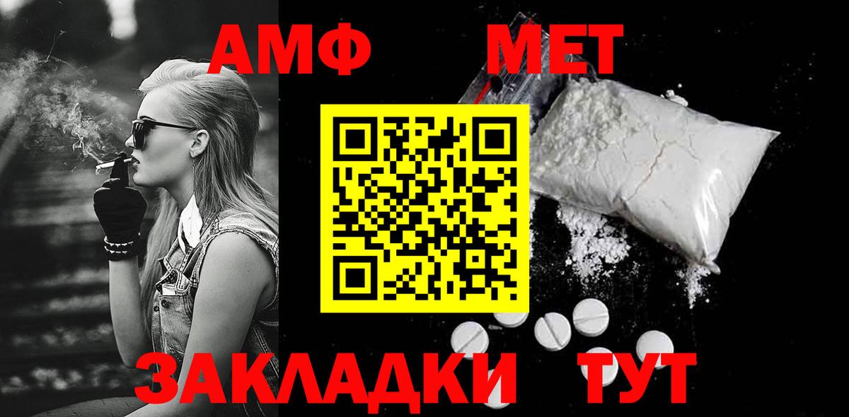 МЕТАМФЕТАМИН витя  Вход с VPN  Омск  МЕТАМФЕТАМИН витя 