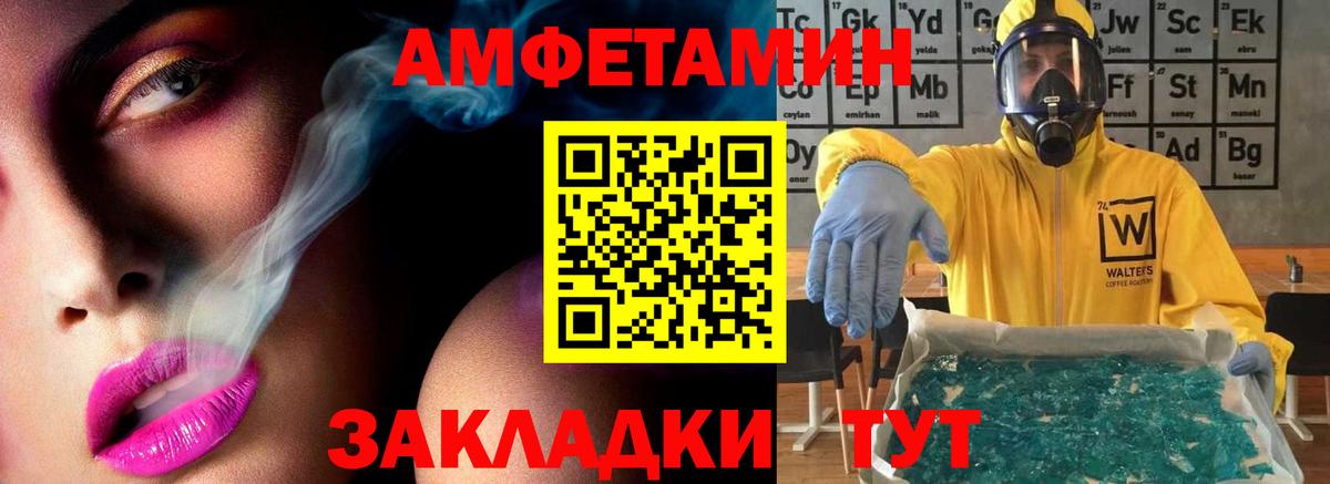 Метамфетамин винт Омск