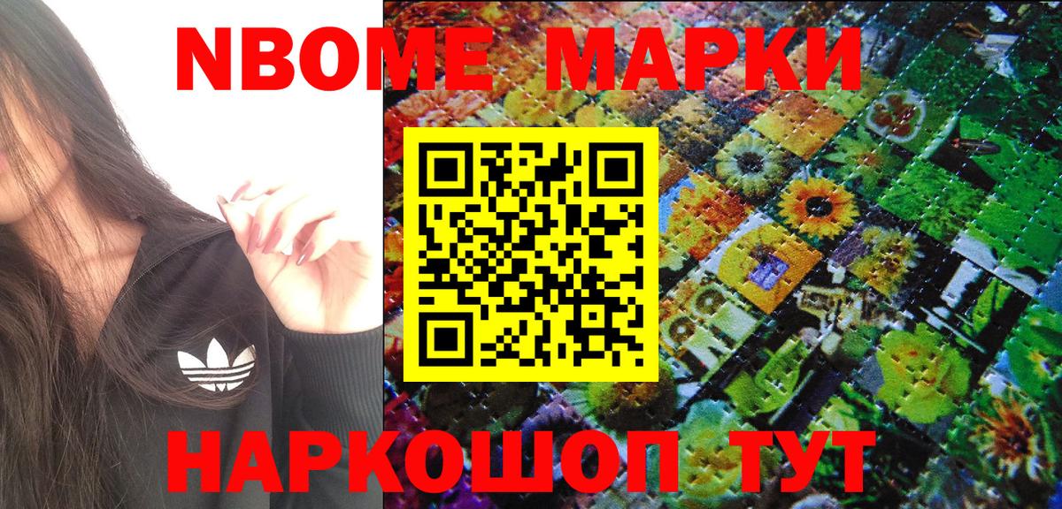 Марки 25I-NBOMe 1,5мг  Вход с VPN  Марки 25I-NBOMe 1,5мг  Наркотические марки  где купить наркоту  Омск 
